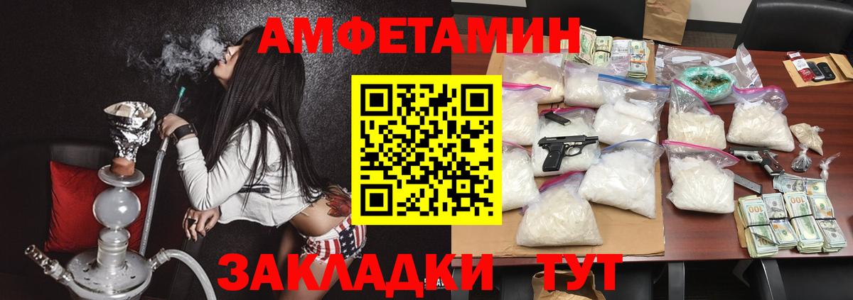 АМФ Розовый  АМФЕТАМИН  Феодосия  Амфетамин  Вход с VPN 