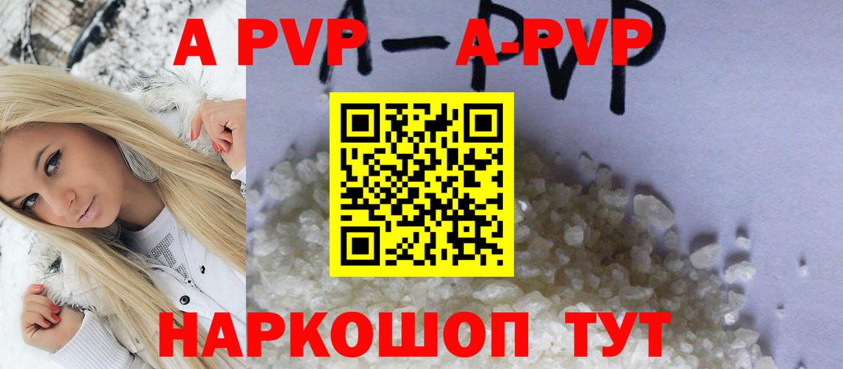 А ПВП VHQ  Вход с VPN  Феодосия  Alpha-PVP  APVP Соль  Alpha-PVP крисы CK 