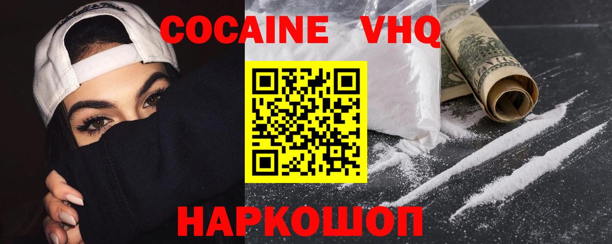COCAIN Колумбийский  COCAIN Колумбийский  Кокаин  Феодосия  Вход с VPN 