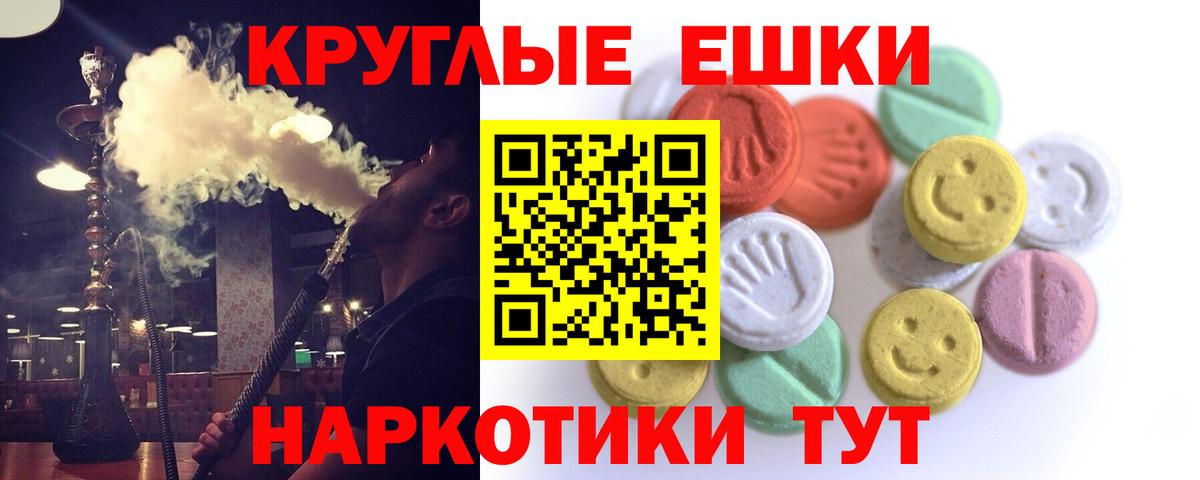 Экстази MDMA Феодосия