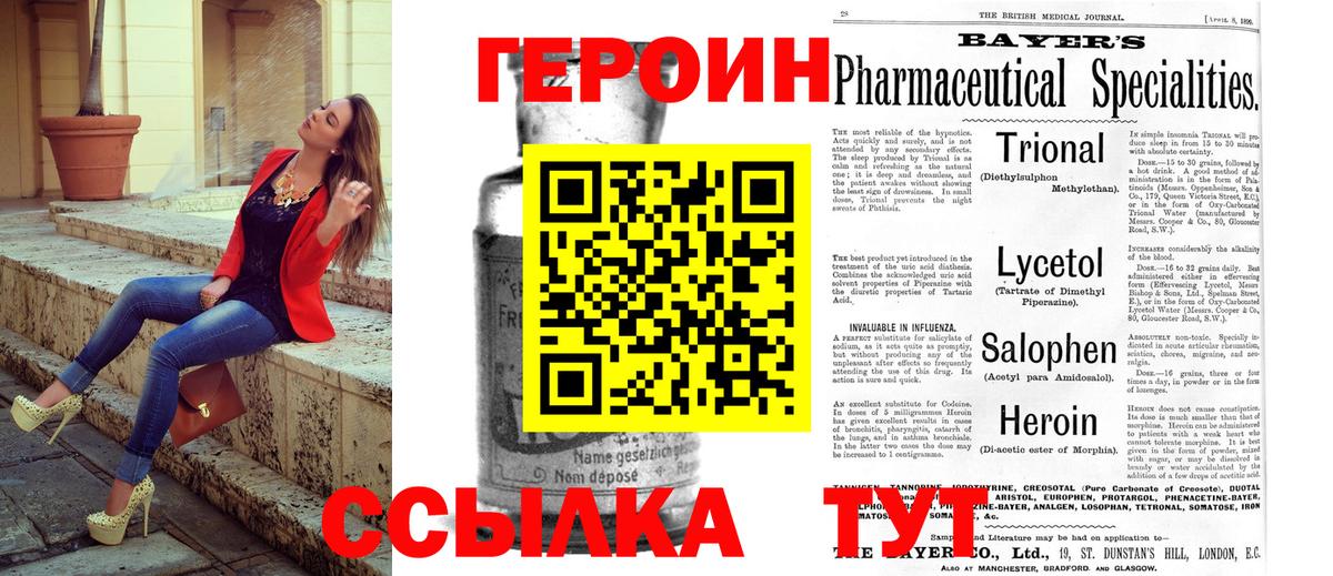 Героин афганец Феодосия