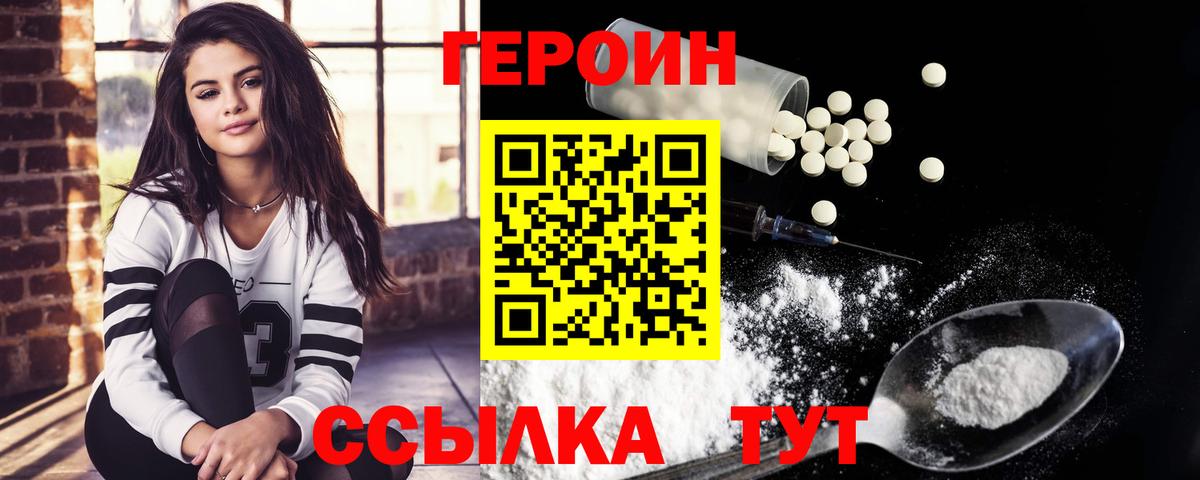 Феодосия  Героин хмурый  Вход с VPN 