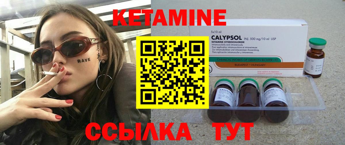 КЕТАМИН VHQ  КЕТАМИН VHQ  Вход с VPN  MEGA зеркало  Феодосия 