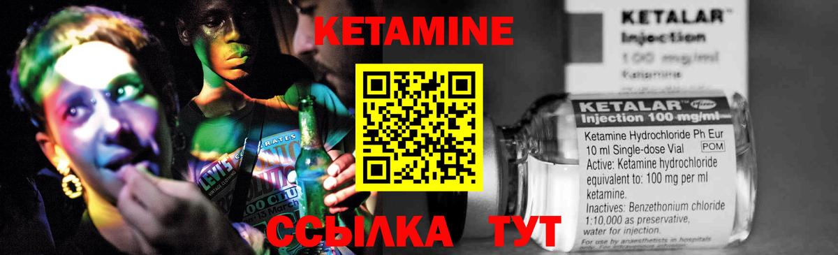 Кетамин ketamine Феодосия