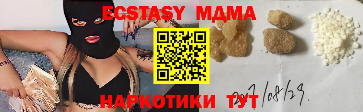 MDMA  МДМА crystal  Феодосия  Вход с VPN  MDMA молли 