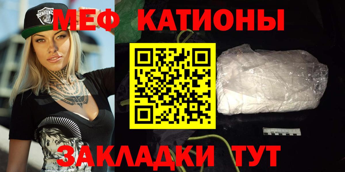 Меф мяу мяу кристаллы Феодосия