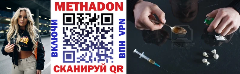 Метадон methadone  Феодосия 