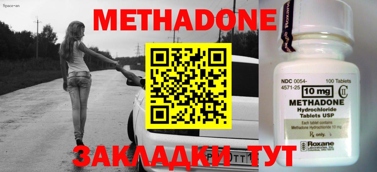 Метадон VHQ  мега зеркало  Вход с VPN  Феодосия  МЕТАДОН VHQ 