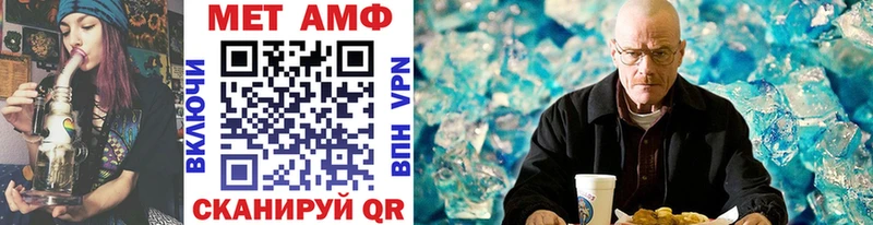 МЕТАМФЕТАМИН мет Феодосия
