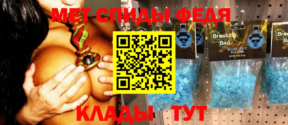 МЕТАМФЕТАМИН винт  Вход с VPN  Феодосия 
