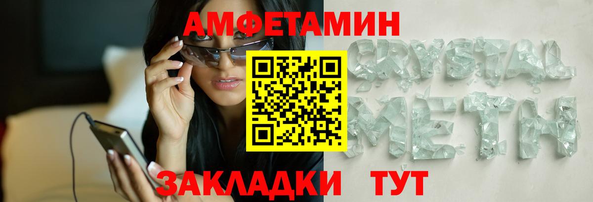 Метамфетамин Декстрометамфетамин 99.9% Феодосия