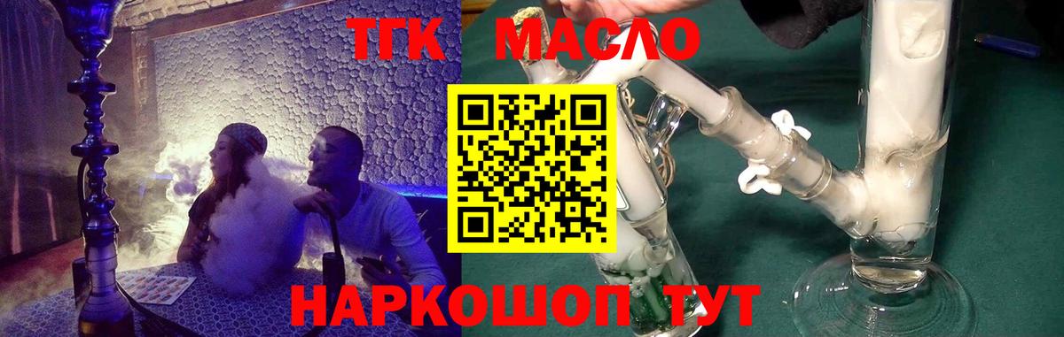 Дистиллят ТГК THC oil  гидра как войти  Вход с VPN  Феодосия  ТГК вейп 