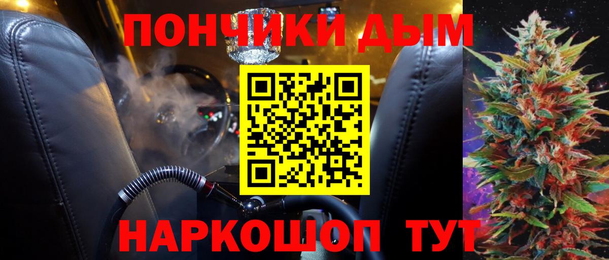 Феодосия  Марихуана LSD WEED  Вход с VPN  Конопля Bruce Banner 